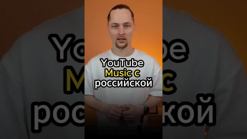 Telegram: @tigratika Как оплатить подписку на YouTube Music(ютуб музыка) из России в 2024