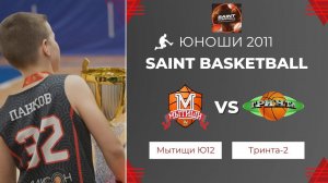 Мытищи Ю12 - Тринта-2 | Saint Basketball матч за бронзу | Юноши 2011