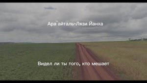 Сура «Аль-Аляк» ( Сгусток крови ), чтец - Омар Хишам / Сура из Корана / Omar Hisham