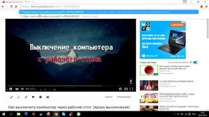 Как быстро скачать видео с YouTube / (HOW ?)