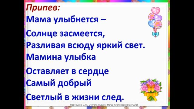 "Улыбка мамы"| Замечательная песня о маме +