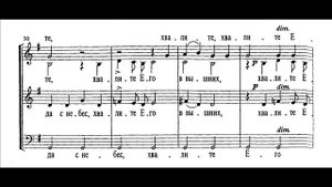 Хвалите Господа с небес А.Архангельский