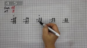 Страница 15 Задание 5 – Математика 2 класс Моро М.И. – Учебник Часть 2