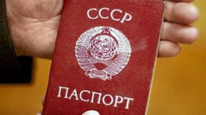 Я гражданин Советского Союза, песня