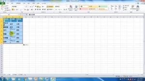 08.Word表格合併到Excel:複製貼上 (Office 2010 整合應用)