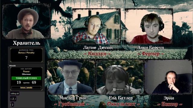 Зов Ктулху НРИ | Плантация | Финал - "Великий Йиг" смотреть онлайн