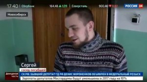 Застрелил из охотничего ружья. Бывшая возлюбленная. Житель Новосибирска.