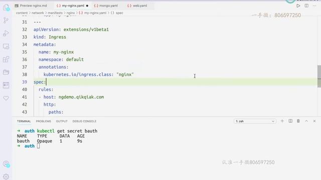 优点知识kubernetes训练营第二期 26 ingress nginx 的 rewrite 与灰度发布 смотреть онлайн