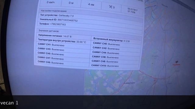 Galileosky 7.0 + CANNY 7 смотреть онлайн