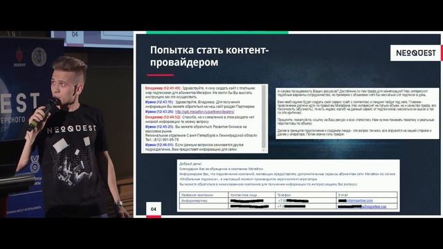 Владимир Разов - «Эй, я на это не подписывался! или как WapClick мешает сёрфить Web» смотреть онлайн
