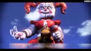 Песня фнаф 6 на русском больше несего снимать