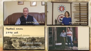 История Школы. Часть 06. Три бирманских этапа.