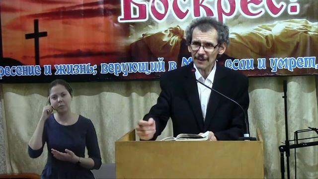 11 - Александр Гурман, Проповедь