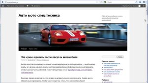 Как поменять фон на Wordpress