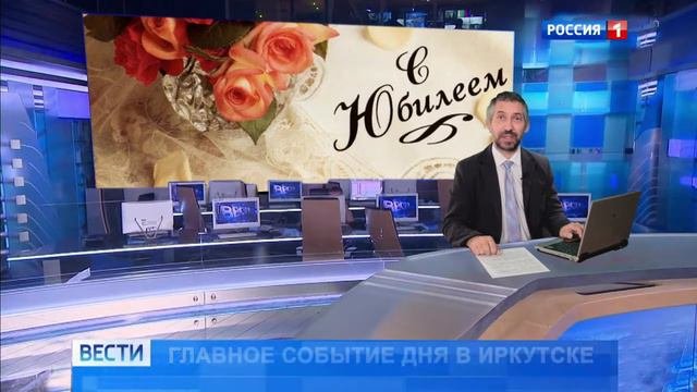 Видеопоздравление