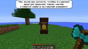 ✔ Как сделать БОЛЬШИЕ ЧАСЫ [Minecraft]
