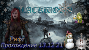 The Elder Scrolls Online (Сюжетные задания 13.12.21, Рифт, The Rift)