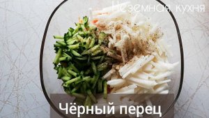Очень полезный салат из сырых овощей. Салат из редьки, капусты, моркови и огурца. ПП салат.