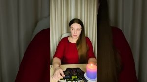 Таро?ВЫЗОВ? ? ЧТО ХОЧЕТ ВАМ СКАЗАТЬ??????????