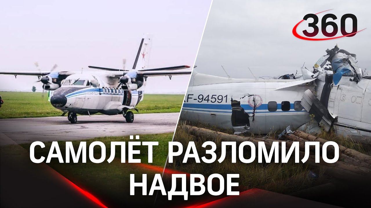 ⚡️Самолет с парашютистами разломился надвое в Татарстане, на месте работают спасатели