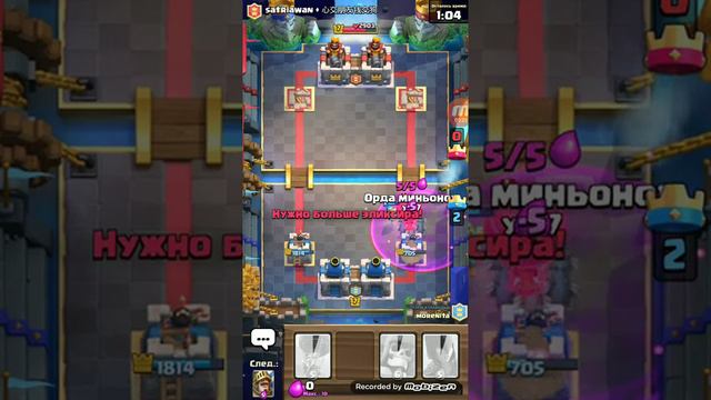 Эпическая игра в клэш рояль