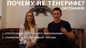 КУДА ЛУЧШЕ ЭМИГРИРОВАТЬ? США, БРИТАНИЯ, ИСПАНИЯ, ФРАНЦИЯ? ПОЧЕМУ МЫ ВЫБРАЛИ ИРЛАНДИЮ (ДУБЛИН)!