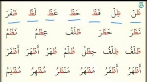 Муаллим сани | урок №29, буква -  ظ