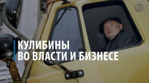 Изобретатели среди политиков и предпринимателей
