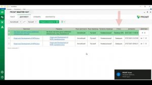 PROMT MASTER NMT - Как перевести документ с помощью PROMT Агент