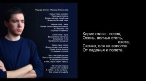 Киплинг Серые глаза   рассвет