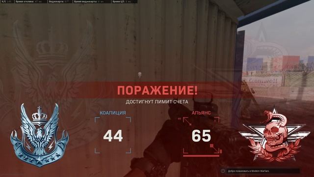 СТРИМ COD MW2019 16K смотреть онлайн