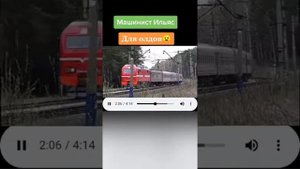 Телефонный прикол, машинист Ильяс