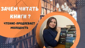 VIII. ПОЛЬЗА ЧТЕНИЯ!!! ВЛИЯНИЕ КНИГИ НА ЧЕЛОВЕКА)