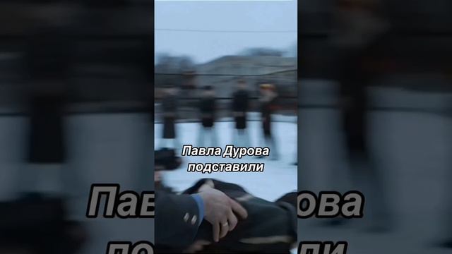 😭😭Пашу Дурова подставили, Слово Пацана!!