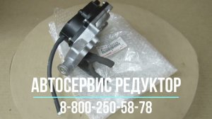 Электромотор включения переднего редуктора Тойота Хайлюкс