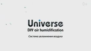 Увлажнитель воздуха Universe White Energy 6 в городской квартире