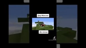 РАССКАЗ-ПЕСНЯ про деда максима и его ОГРОМНОМ ПОМОЩНИКЕ
