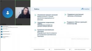 Обновления Modus BI и Modus ETL. Запись вебинара от 09.11.23