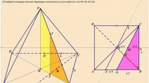 Стереометрия 5.mp4