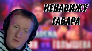 ДК СМОТРИТ "ГОЛЫШЕВА VS АРАКЕЛЯН. НЕКОГЛАЯ ОСКОРБИЛИ | PVP Арена"