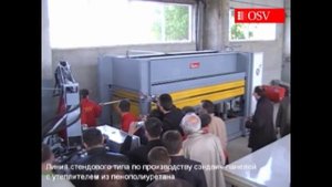 Панели с ППУ наполнителем