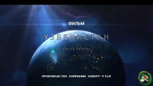 Узбекистан часть 1. Ташкент.