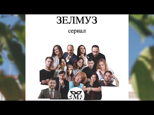 Слушаем, вдохновляемся и Учим слова  Ваш #зеленодольскиймузыкальныйтеатр #зелмуз