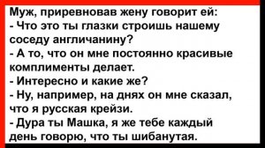 Марья Ивановна чувствует, что кто то просунул руку к ней в трусики... Анекдоты! Юмор! Позитив!