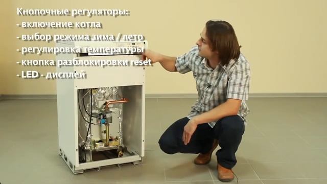 2Как выбрать газовый напольный котел Новые газовые котлы Roda Krafter RMOD смотреть онлайн