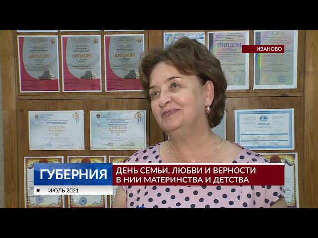 8 июля День семьи,любви и верности смотреть онлайн