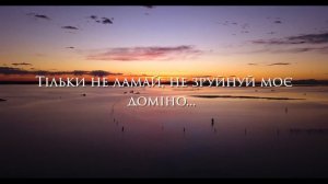 Христина Соловій - Фортепіано (Lyric Video)
