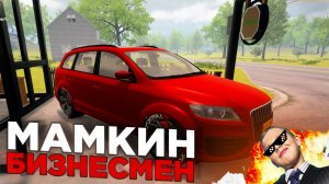 МАМКИНЫ ТОРГАШИ В АВТОСАЛОНЕ! (Car For Sale Simulator) №2