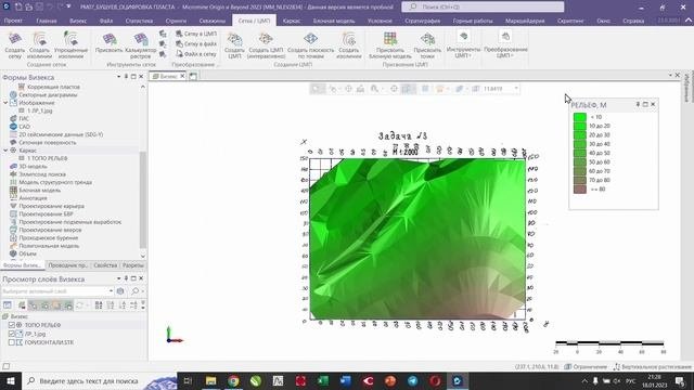Оцифровка пласта #3.1. Создание рельефа. Цифровая модель поверхности (ЦМП, DTM). Micromine 2023