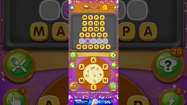 Повар слов смотреть онлайн